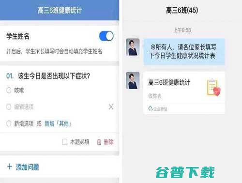 群直播 功能 企业微信针对疫情上线 (群直播的功能)